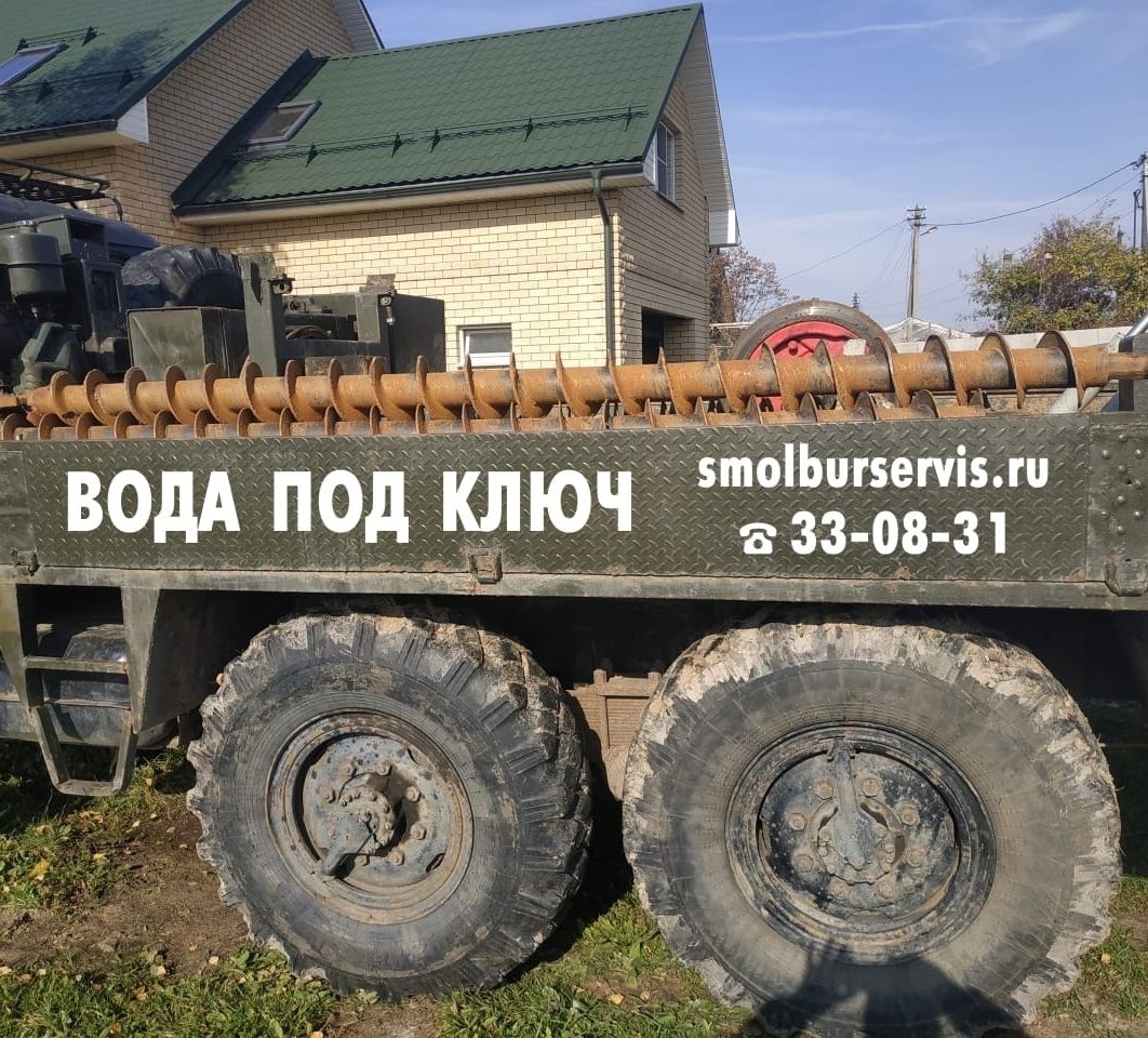 Буровая бригада СмолБурСервис