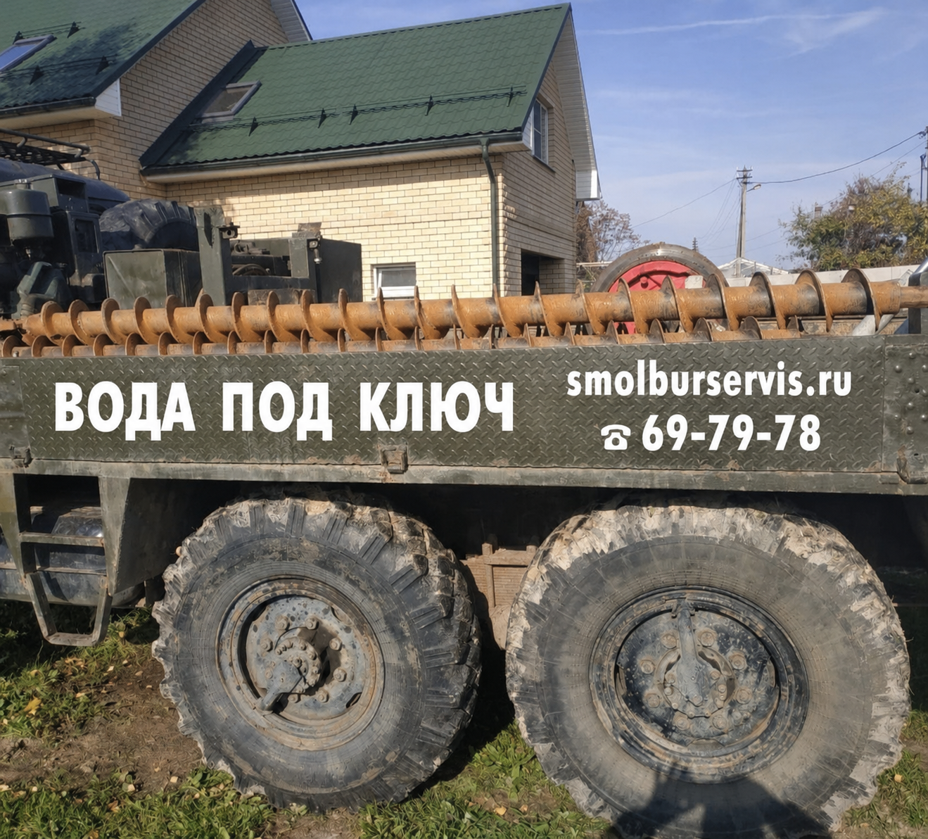 Буровая бригада СмолБурСервис